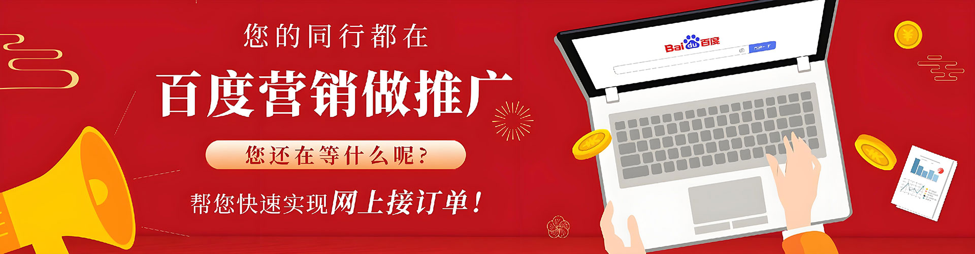 子长sem代运营